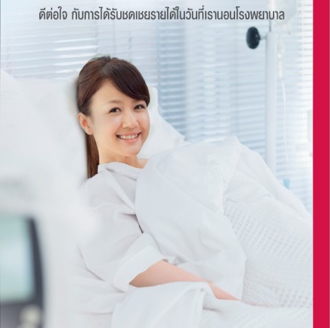 Read more about the article ประกันโรคร้าย AIA Health Cancer ชดเชยมะเร็ง