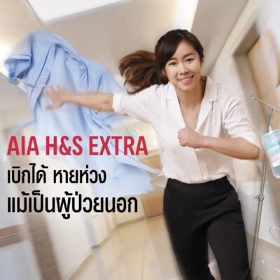 Read more about the article AIA H&S Extra