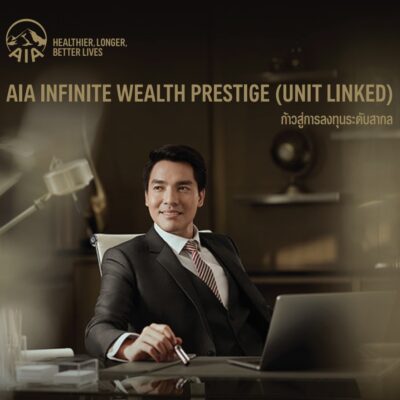 Read more about the article AIA INFINITE WEALTH PRESTIGE (UNIT LINKED)